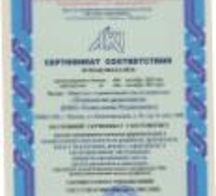 Сертификат соответствия системы менеджмента качества требованиям ГОСТ Р ИСО 9001-2008